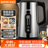 苏泊尔（SUPOR）电热水壶1.7L多段调温保温烧水壶实时显温恒温水壶 调奶器316L不锈钢电水壶SW-17J60A