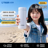 虎牌（TIGER）保温杯保冷杯超轻直筒不锈钢水杯MMZ-A352-WW白色350ML中秋节礼物