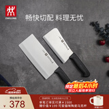 双立人（ZWILLING）刀具套装Enjoy菜刀砍骨刀斩切刀切菜刀厨刀斩骨刀刀中片刀2件套