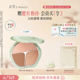 彩棠【缎光新色】三色腮红盘胭脂G02檀辉修容高光氛围感腮红生日礼物