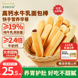 爷爷的农场高钙水牛乳面包棒儿童早餐益生元红豆山药面包宝宝零食300g