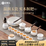 金镶玉功夫茶具套装羊脂玉瓷泡茶壶办公教师节礼品盒高端 江上观景