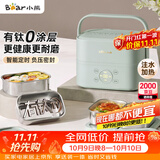 小熊（Bear）有钛电热饭盒 加热饭盒 上班热饭神器京东自营插电式电加热饭盒 不锈钢双层四胆1.6L DFH-G16W7