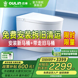 欧琳（OULIN）小户型智能落地马桶带水箱全自动清洗烘干加热一体家用坐便器 CES36HM 标配-手动翻盖+四季温感 200mm 300\350\400坑距 下单备注
