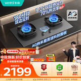 华帝【70%热效率+双定时+AG玻璃】i10308G燃气灶天然气嵌入式5.2kW猛火煤气灶台灶具推荐搭配油烟机S66