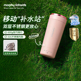 摩飞电器（Morphyrichards）电热水壶烧水壶旅行便携式电热水杯出差家用0.3L便携烧水全自动最新款京东自营保温烧水杯MR6060粉