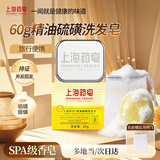 上海药皂香皂精油硫磺洗发皂无皂基洗头皂固体洗发水(针对头痒/头屑发质）