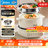 美的（Midea）电煮锅 电火锅 电热锅 电炒锅 分体式可拆洗 2.6L小电锅 学生宿舍多功能锅泡面锅 XZC2088S 配蒸笼