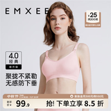 嫚熙（EMXEE）哺乳内衣孕妇文胸喂奶前开扣聚拢有型怀孕期胸罩 【蜜桃粉】经典聚拢款聚拢防下垂 M