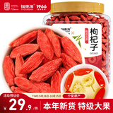 福东海 宁夏红枸杞子200g 特级新货头茬苟杞子中宁免洗泡水菊花茶滋补品