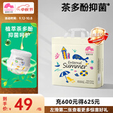 盛夏光年夏日么么茶 超薄透气 3D珍珠纹面层 婴儿拉拉裤 XXXL码 24片