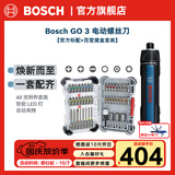 博世（BOSCH）Bosch GO 3电动螺丝刀起子机锂电充电式小型家用螺丝批工具套装 GO3官方标配+百变魔盒44件套