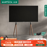 Brateck北弧55-75英寸 实木电视支架落地65电视架电视挂架移动壁挂电视机架70实木艺术支架FS600