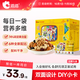 洽洽玩具总动员175g/25g*7日装每日坚果孕妇零食儿童零食坚果礼盒腰果