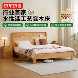 京东京造家居悦枫实木床 天然橡胶木 主卧双人床原木色1.5×2米