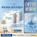 婴芽（YINGYA）拉拉裤XXXXL码2包80片【18-21kg】婴儿超薄干爽尿不湿透气尿裤
