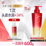 沙宣黄钻水光瓶水光蓬松洗发水500g头皮舒缓水润柔顺洗头膏洗发露男女
