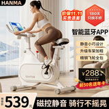 汗马 【销量过万】 家用动感单车静音运动减肥器材健身车室内脚踏车 智能蓝牙游戏APP+物磁双阻+车架加粗【白】