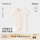 babylove婴儿连体衣夏季莫代尔轻薄透气男女宝宝哈衣爬服短袖家居衣服夏装