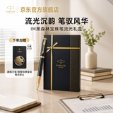 派克（PARKER）签字笔时尚办公送礼男女高颜值IM黑森林宝珠笔+流光礼盒男生女生礼物白条优惠