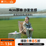 牧高笛（MOBIGARDEN）高背月亮椅夹棉款 户外露营野餐钓鱼折叠椅 NX25665037 细沙黄