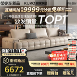 顾家家居（KUKA）劳伦斯沙发客厅2026新款半青皮大坐深现代简约直排沙发1383