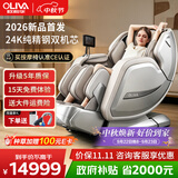 欧利华（oliva）智能太空舱8808max钛空银 【CE认证】家用全自动豪华全身按摩椅 肩颈腰背送父母亲长辈中秋节礼物