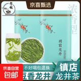 龙井茶2026新茶明前绿茶高山春茶多规格豆香型口粮茶叶自饮送礼 龙井春茶500g（125g*4罐）