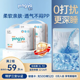 婴芽（YINGYA）拉拉裤XL码2包92片【11-13.5kg】超薄干爽尿不湿【未检出甲酰胺】