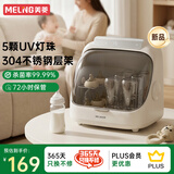 美菱（MeiLing）消毒柜婴儿奶瓶紫外线灯珠消毒烘干一体机宝宝专用台式餐具消毒器