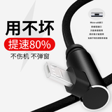 顾胜安卓type-c数据线mirco充电线适用vivo小米/oppo/华为一加乐视三星弯头快充电器 睿智黑【双弯头快充安卓mirco】 1米 / 1M