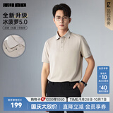 利郎【李光洁同款/冰菠萝】polo衫男短袖凉感夏季新款商务polo衫冰丝 沙卡其（G6XTX0157Y） 补货到仓 XL 175/92A