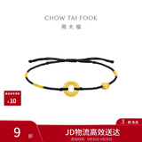 周大福平安扣黑色黄色编织绳手链  EOR1359生日礼物