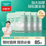 全棉时代一次性浴巾加大加厚纯棉出行便携差旅假期洗脸巾毛巾擦脸棉柔6条