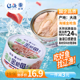 远洋油浸金枪鱼罐头185g即食早餐拌面拌饭沙拉吞拿鱼大连特产零食