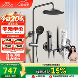 九牧（JOMOO）淋浴花洒套装自动除垢增压喷枪淋浴器36633-526/HBS-1