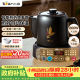 小熊（Bear）煎药壶 中药锅 中药煎药壶 熬药壶全自动 熬药电砂锅 4L大容量JYH-S40D1 二煎