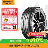 马牌（Continental）汽车轮胎 225/65R17 102V FR UX7 适配丰田 RAV4 哈弗 H6