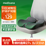 MEDISANA痔疮坐垫透气尾椎骨减压骨折专用前列腺肛瘘肛周脓肿术后可拆洗款