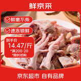 鲜京采沂蒙鸡块 4斤 活鸡现杀免切黄焖鸡炒鸡大盘鸡 源头直发
