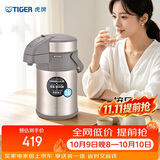 虎牌（TIGER）保温壶气压式双层不锈钢真空热水瓶MAA-A30C-N香槟金3升