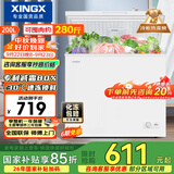 星星（XINGX）200L单温家用小型冰柜 大容量减霜保鲜净味节能一级能效冰箱冷藏冷冻两用冷柜BD/BC-200QJ以旧换新