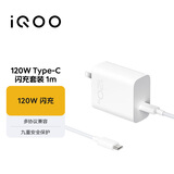 vivo iQOO120W Type-C闪充套装 iQOO13充电器Z9充电器适用于iqoo小米华为荣耀OPPO手机笔记本电脑i通用