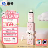 惠普（HP）128GB 双接口萌宠U盘 超萌比熊高速传输Type-Cu盘+加比熊苹果接头办公学生车载电脑手机优盘