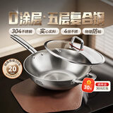 爱仕达（ASD）炒锅炒菜锅不锈钢无涂层家用炒锅32cm燃气电磁炉通用A5