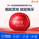 SK-II新版大红瓶面霜80g肌底赋能焕颜精华霜修护【沃尔玛】中秋好礼