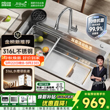 四季沐歌厨房水槽纯手工大单槽L9系列316L不锈钢医用级纳米抗菌洗菜盆75