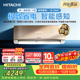 日立（HITACHI）【白熊君】白熊君SH系列二代 1.5匹新1级 外机1.6排纯铜管 空调挂机智能人感知RAK/C-SH12PHDPC