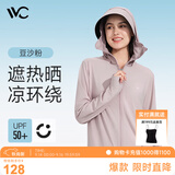 VVC防晒衣服女冰丝凉感透气防紫外线披肩城市轻户外短外套 豆沙粉2.0