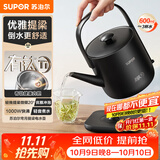 苏泊尔（SUPOR）0.6升 煮茶泡茶烧水壶电热水壶电水壶电茶炉开水壶 健康有钛0涂层家用办公SW-06J01T